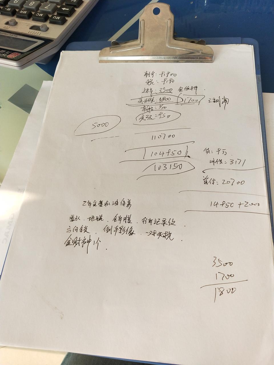 大乘G60S 悦享板!分期三年!贵三万!是不是有点高啊？