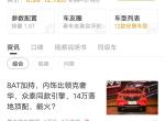 大乘g60s-请问在云南曲靖 4s店有没有这款车？