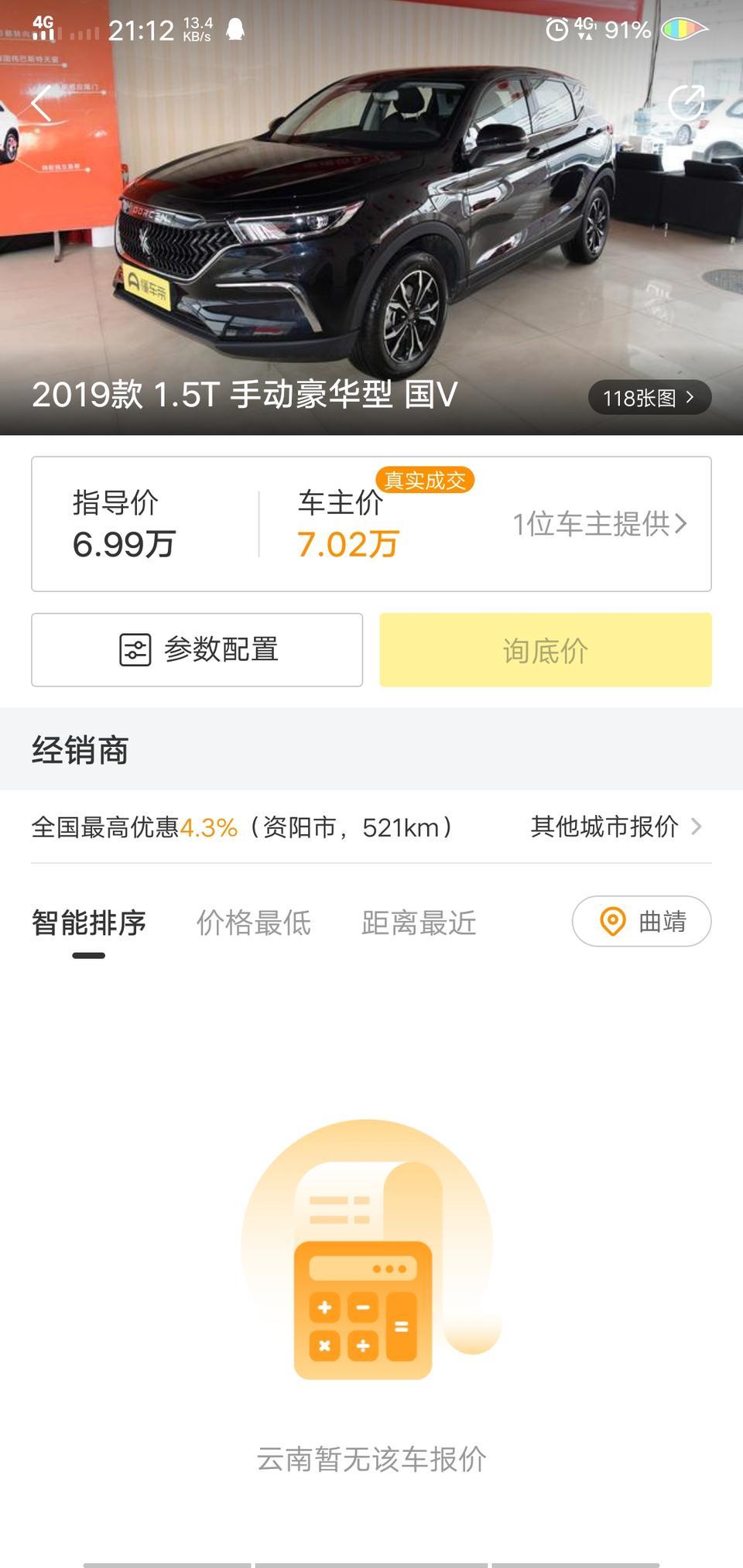 大乘g60s-请问在云南曲靖 4s店有没有这款车？