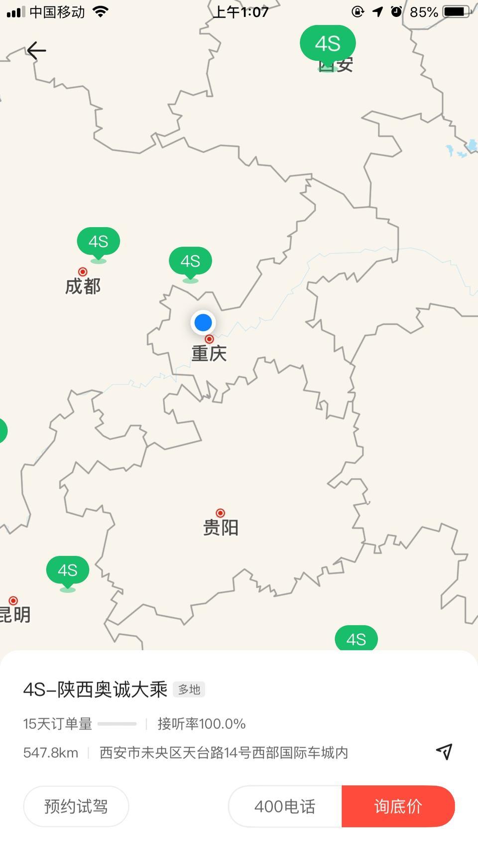 大乘g60s-我想说的是，重庆这么小吗？直辖市尽然没经销商，我真的无语了，车都看不到，还买啥，呵呵！