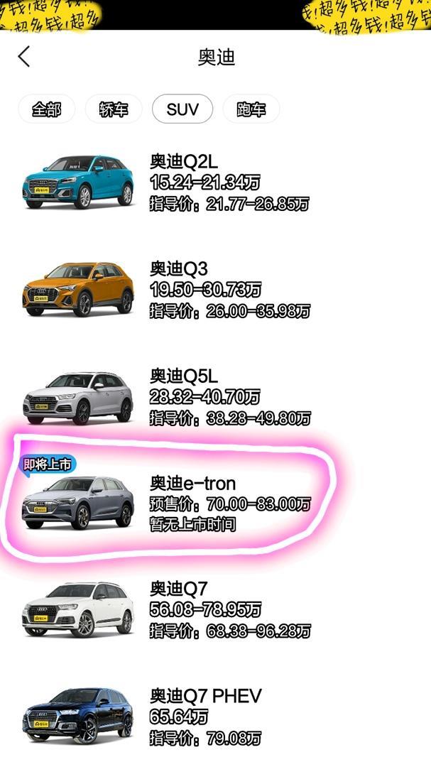 奥迪e-tron-奥迪 e-tron 什么时候上市？