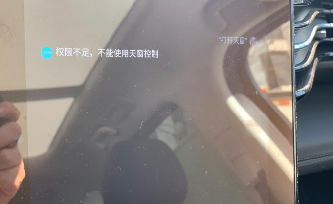 蔚来es8-nomi为啥突然权限不足了，之前还一直能用的