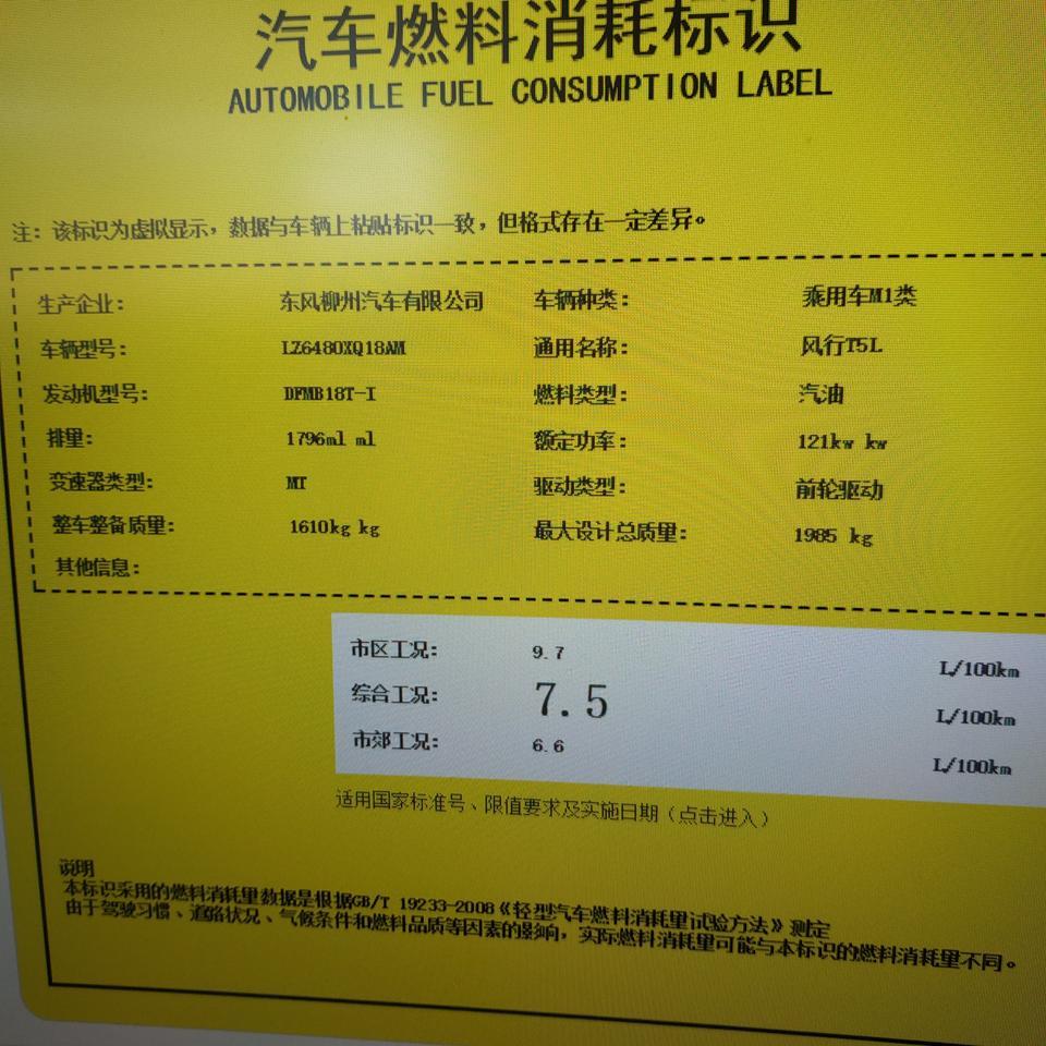 风行t5l-我想问问这个整车整备质量是1610公斤，最大设计总质量1985公斤，这车只能装载350公斤？是不是有问题人平均都100斤以上做7个人超重了怎么办