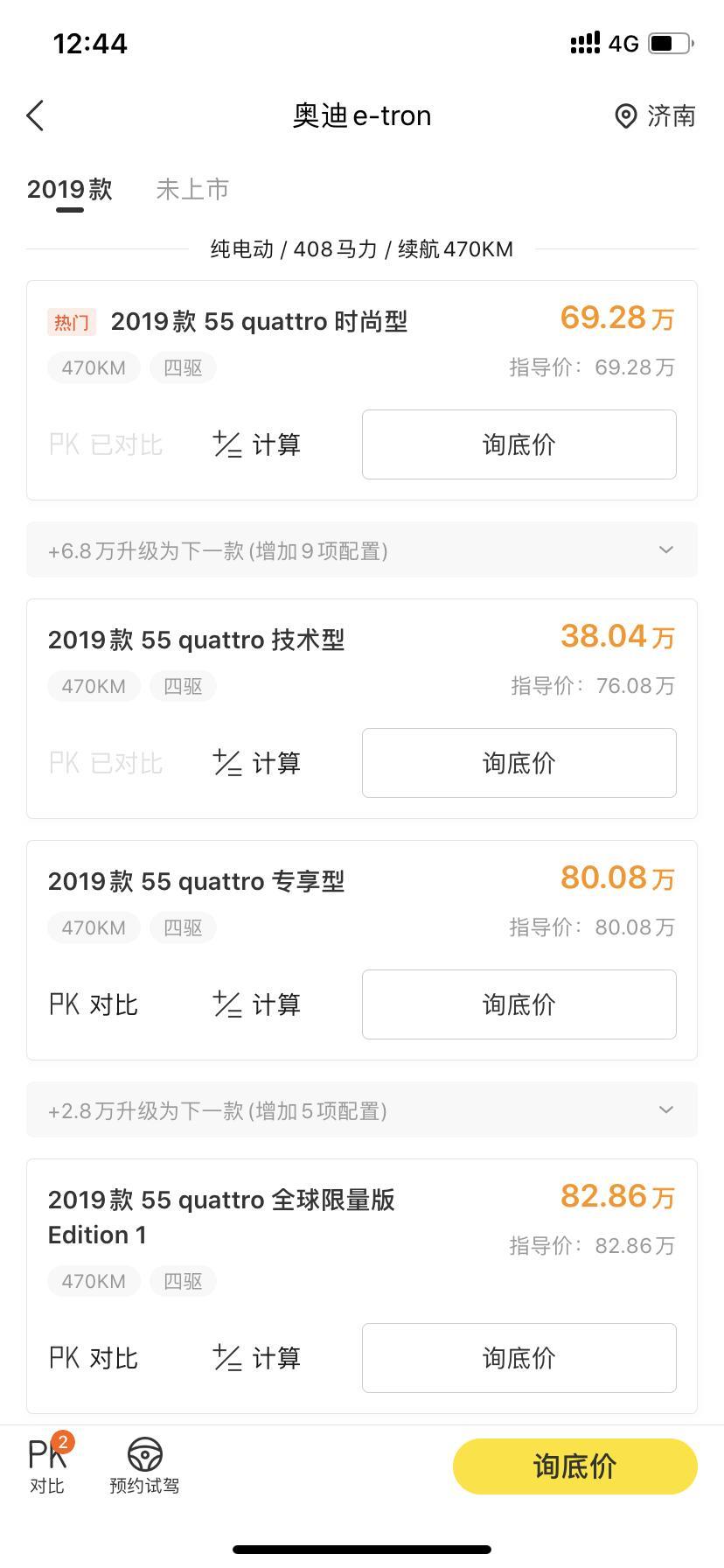 奥迪e-tron-这价格搞错了吧？38.04万？