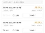 奥迪e-tron-这价格搞错了吧？38.04万？
