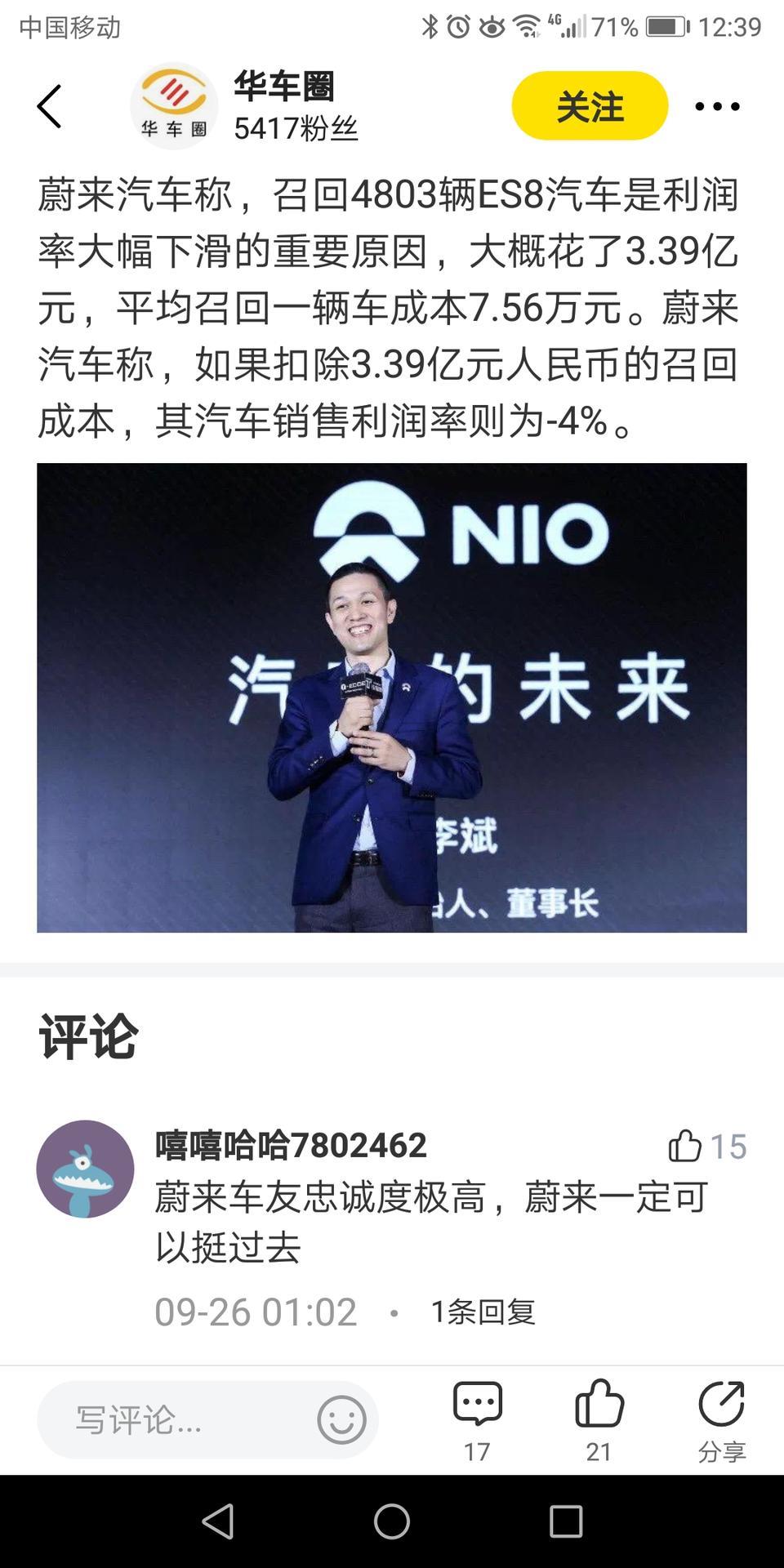 蔚来es8-想问一下召回更换掉的这4803块电池的去向？该不会就是拿来给车主免费换电了吧？相当于车主拿自己块好的电池，去换块召回更换的有起火概率的电池？