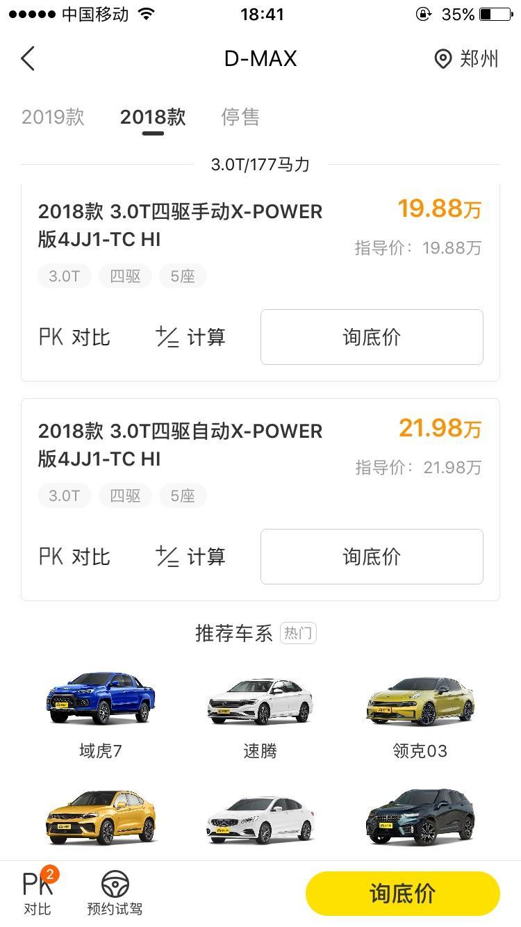 d-max-这款车是不是全系都带涡轮增压？