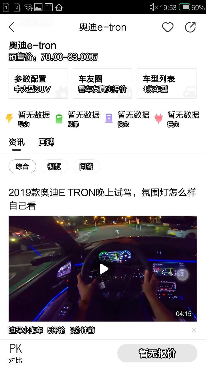 奥迪e-tron-TA用的不是虚拟后视镜吗？第一个图片好像不是，第二个图片就是虚拟后视镜
