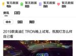 奥迪e-tron-TA用的不是虚拟后视镜吗？第一个图片好像不是，第二个图片就是虚拟后视镜