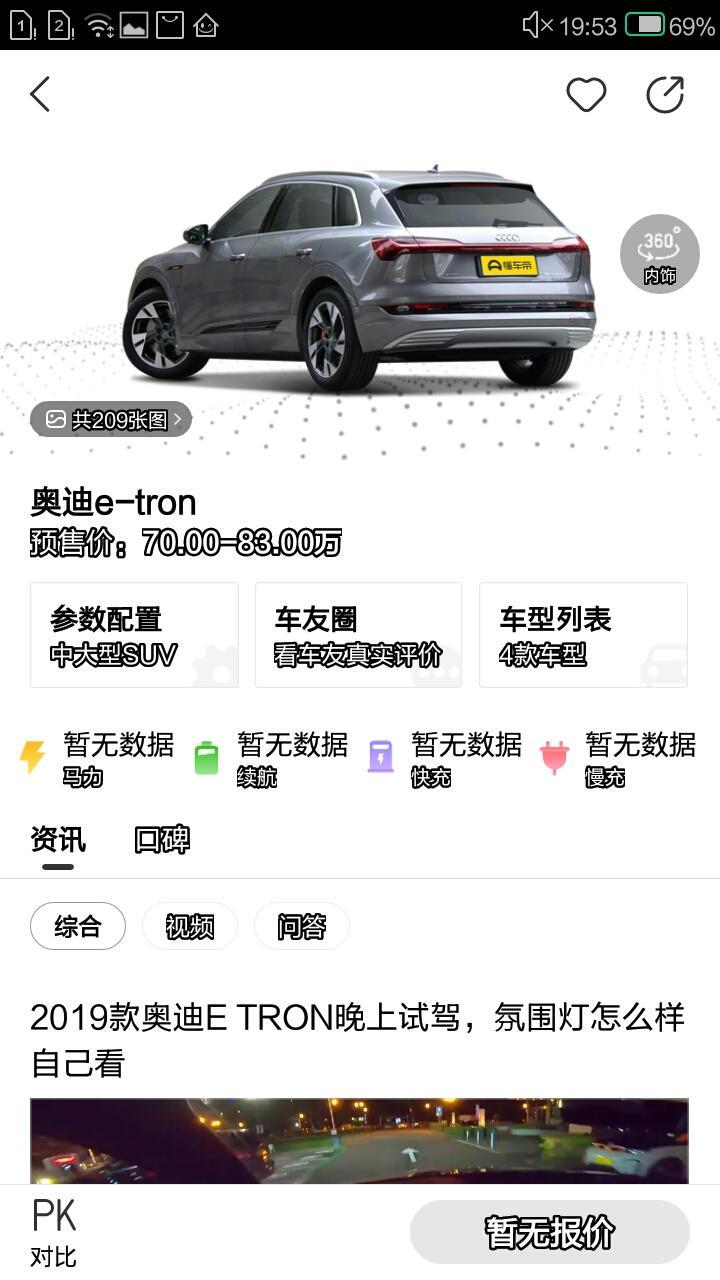 奥迪e-tron-TA用的不是虚拟后视镜吗？第一个图片好像不是，第二个图片就是虚拟后视镜