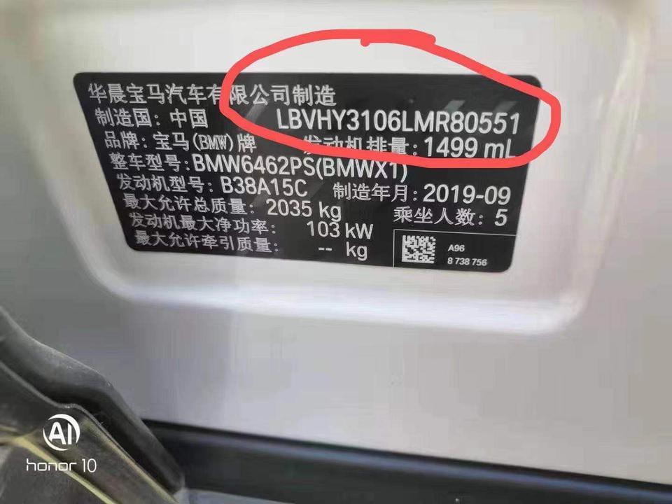宝马x1 phev-车友们，请问这是什么？有什么问题吗
求解释