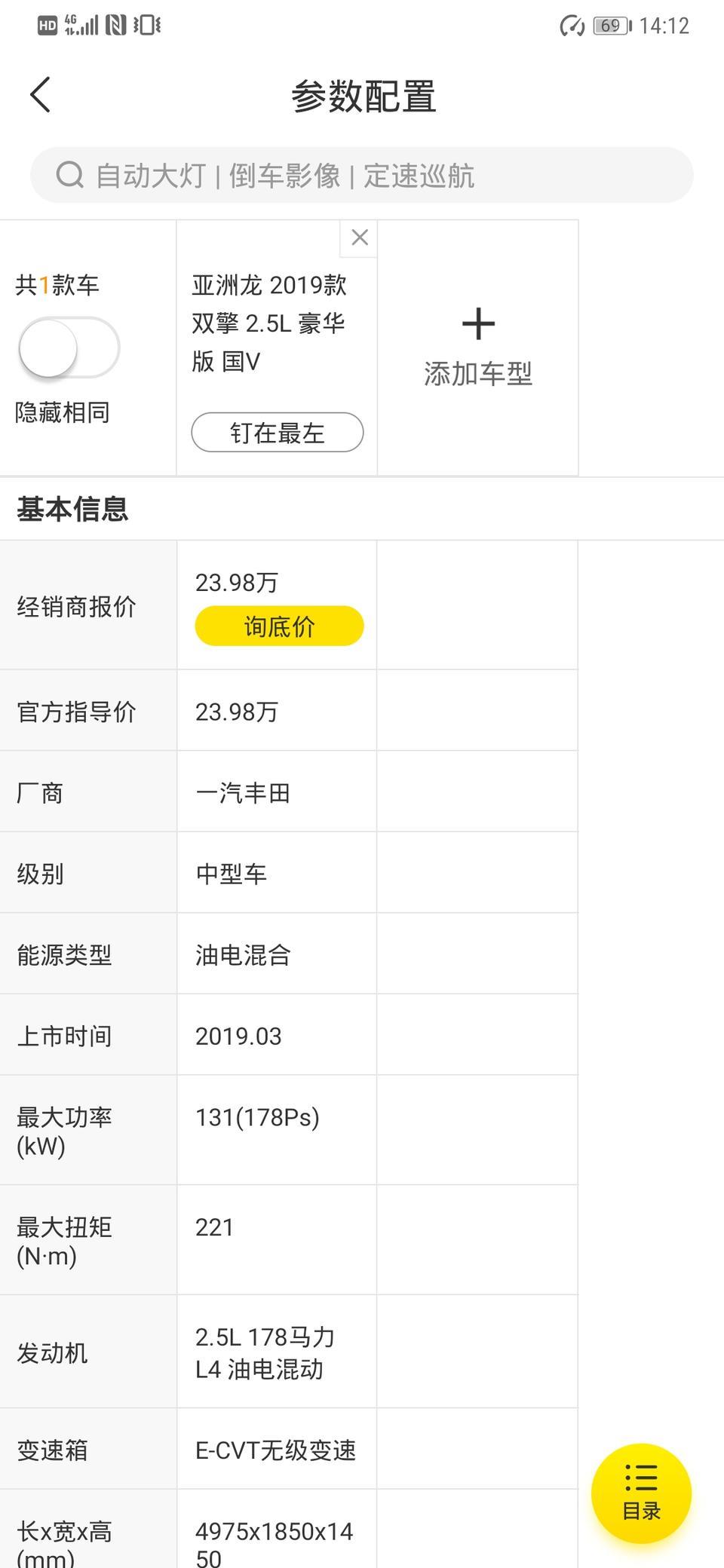 宝马x1 phev-买亚洲龙豪华版2.5l油电好，还是宝马x1新能源里程升级版好？个人比较多是市区走有时候去去自驾游，现在落地价格都差不多