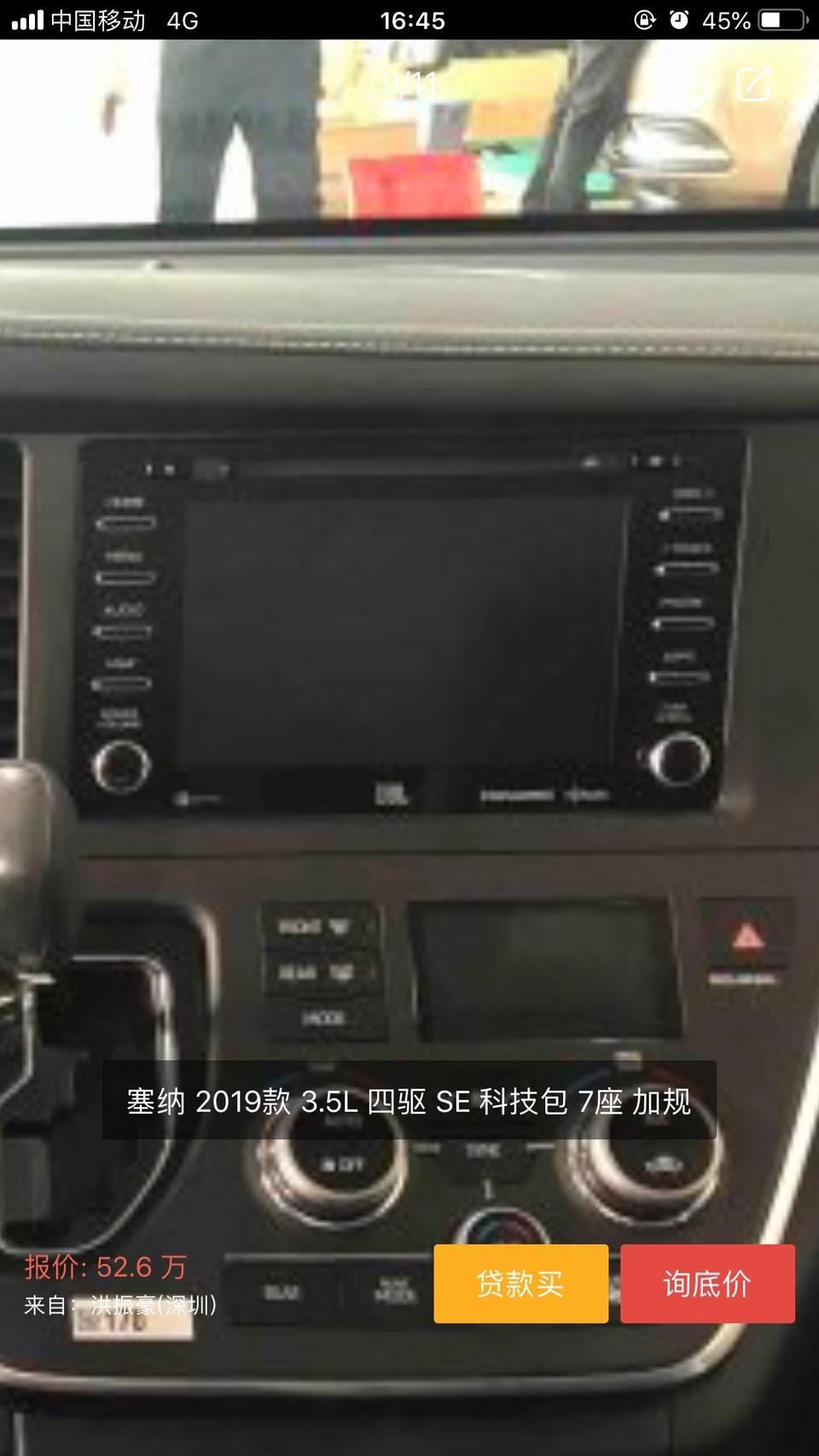 sienna-请问，哪有塞纳4驱版的原车jbl中控屏卖？