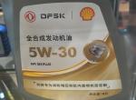 东风风光S560换了这个机油好吗，现在觉得比较省油