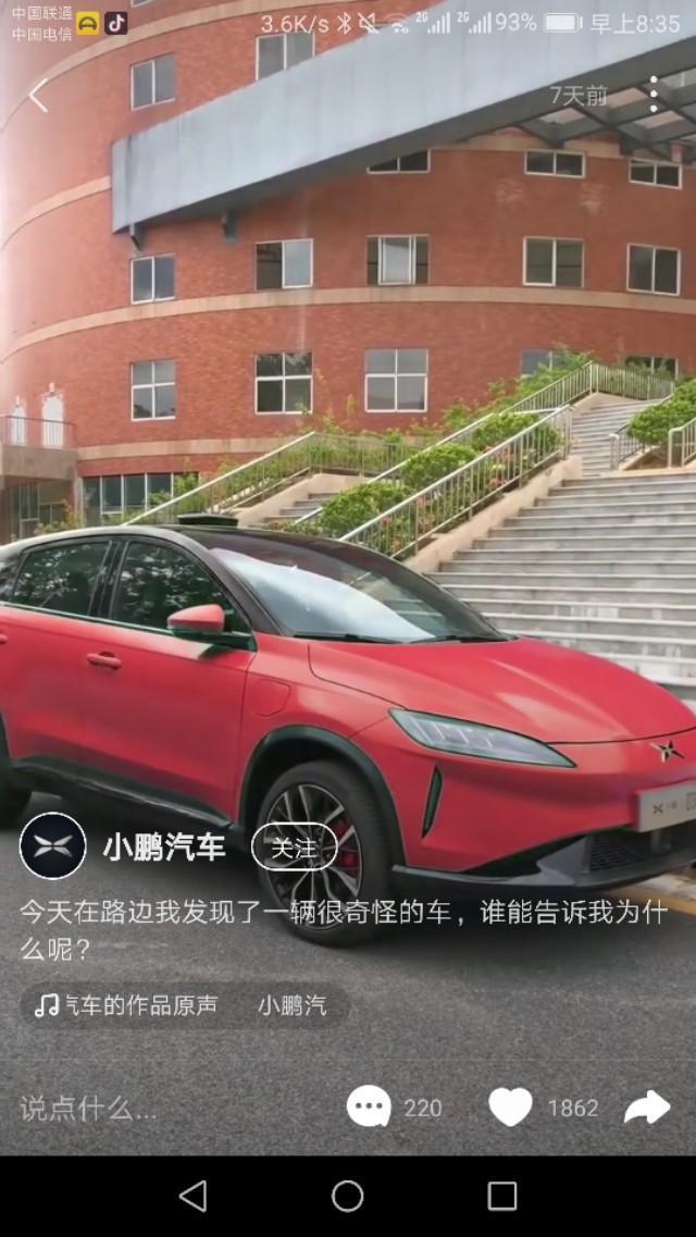 小鹏汽车g3-大家看看这是什么车多少钱