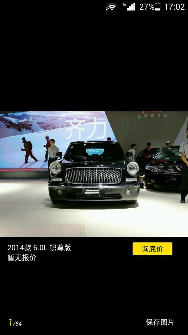 你们知道这是什么车吗？是中国国产的红旗L5，这种车是哪时量产？在哪里能买到呢？价格又大概是多少？