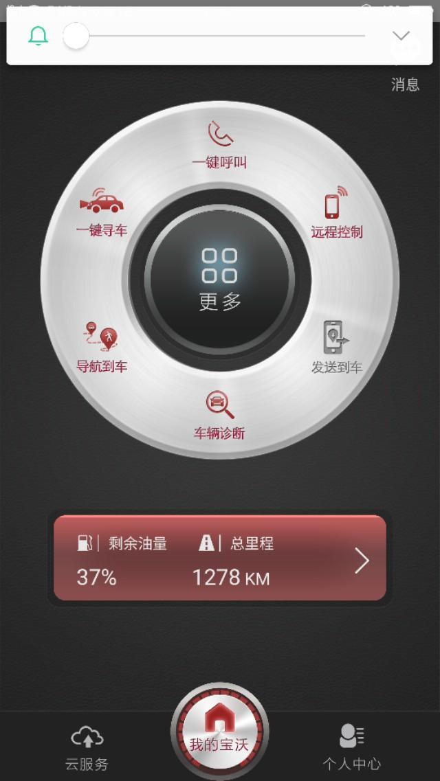 宝沃BX5的油容量是60L的，我想请问一下他现在这还有多少升油？
