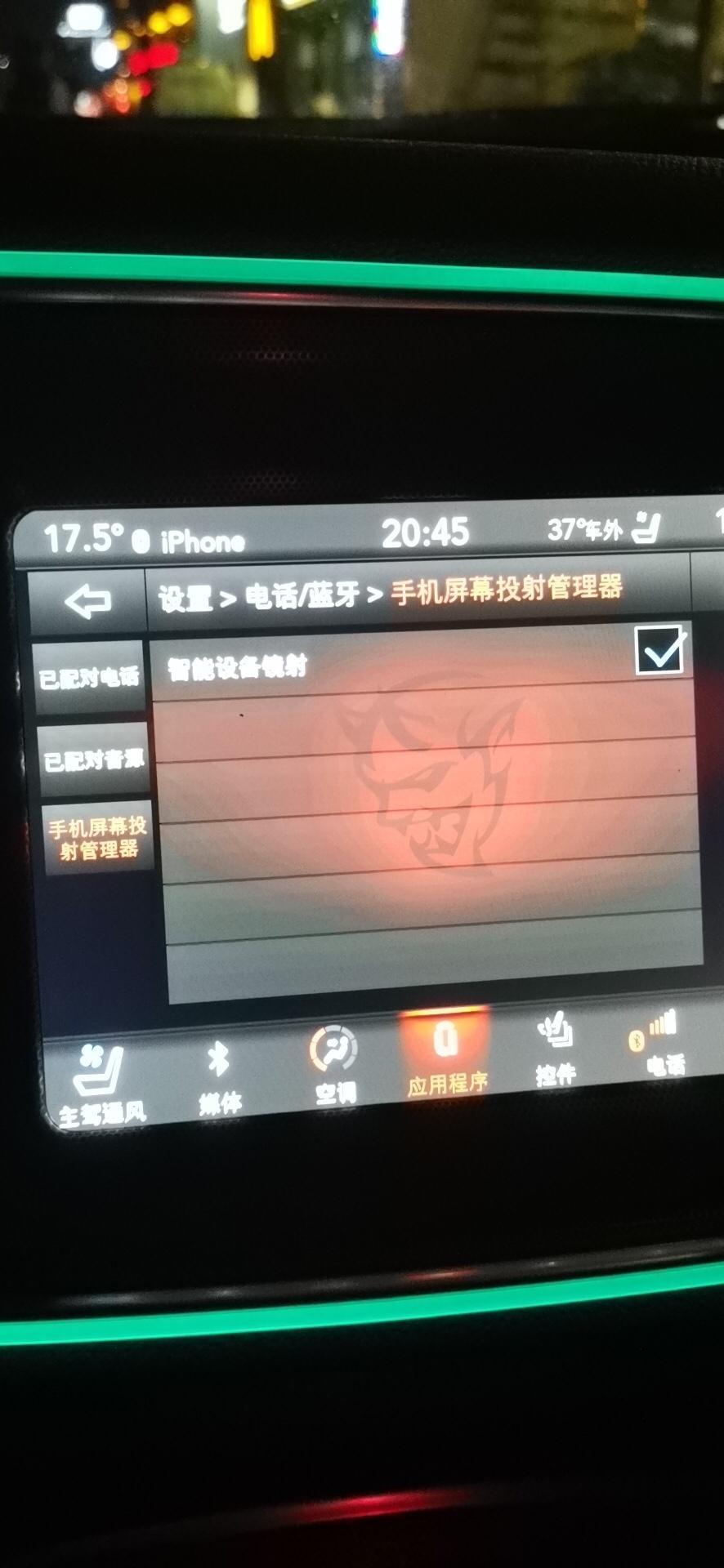 挑战者carplay  要怎么连接啊