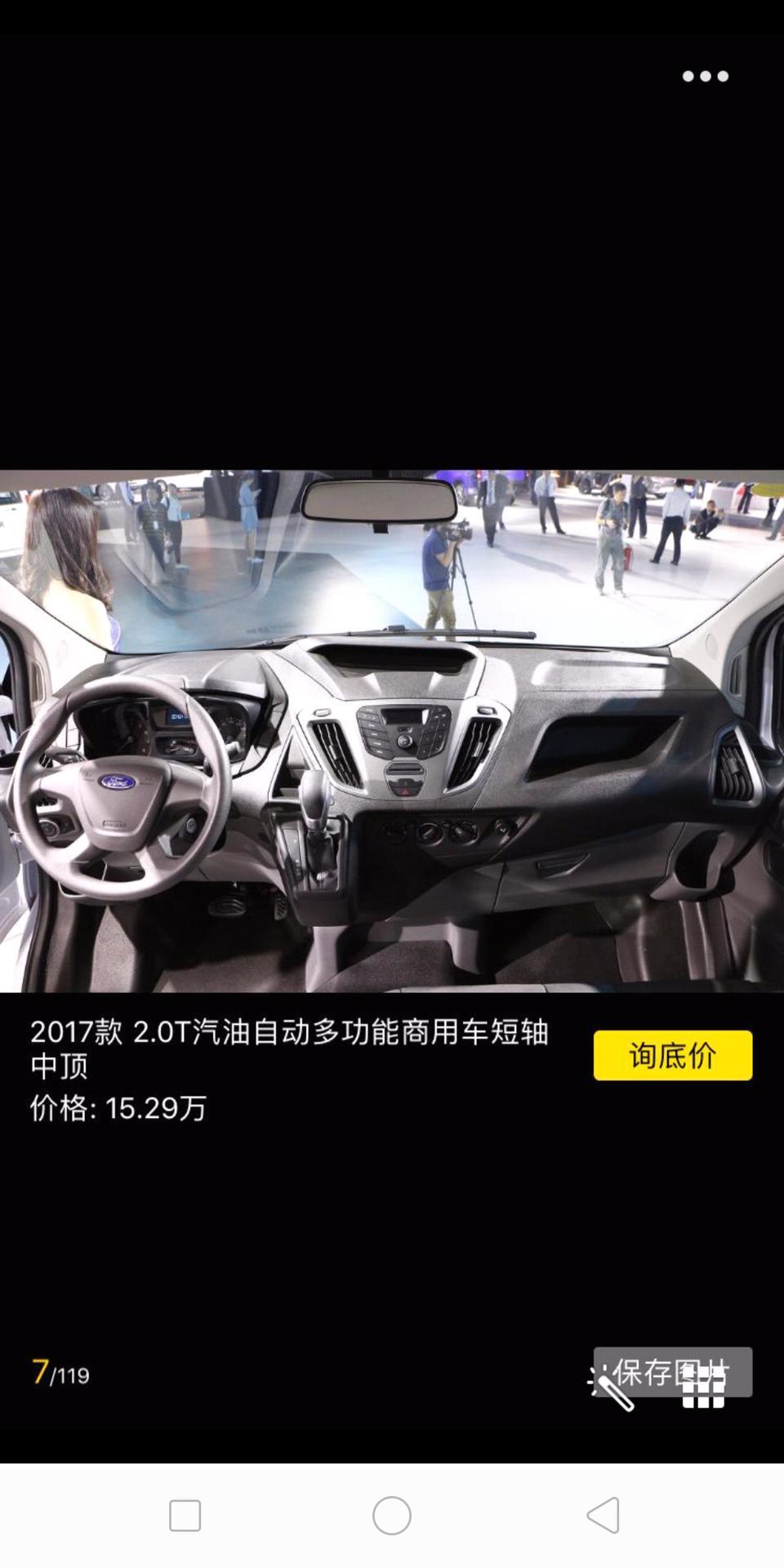 大家好。本人想买一辆福特新全顺手自一体短轴中顶的车。有认识卖车的帅哥美女吗？