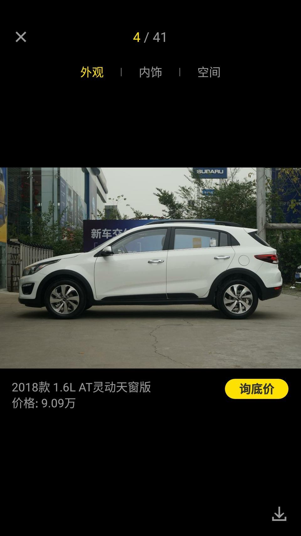 kx cross-我想买这车，不知道重庆的优惠有多少，裸车多少能拿到，
