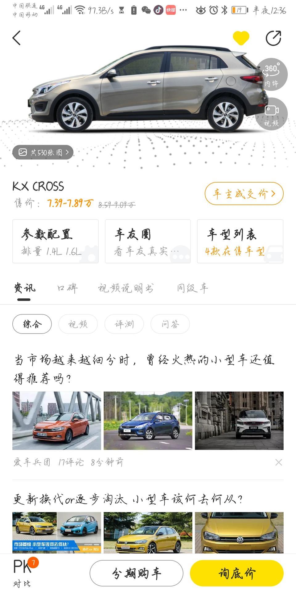kx cross-万能的车友圈这个车好不好。谢谢大家。