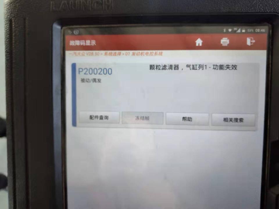 奔腾x40-朋友的x40  三万多公里，来个大神给详细说明一下这个故障码，明白的来说，不要在这可能是啥，好像是啥。。。。