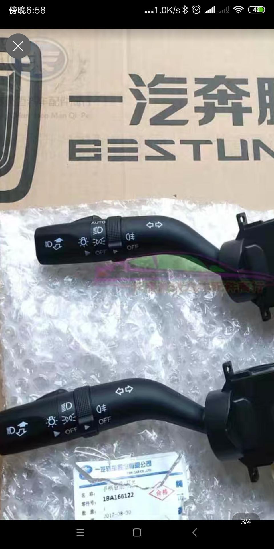 奔腾x40-有没有改过AOUT开关的
这两款通不通用