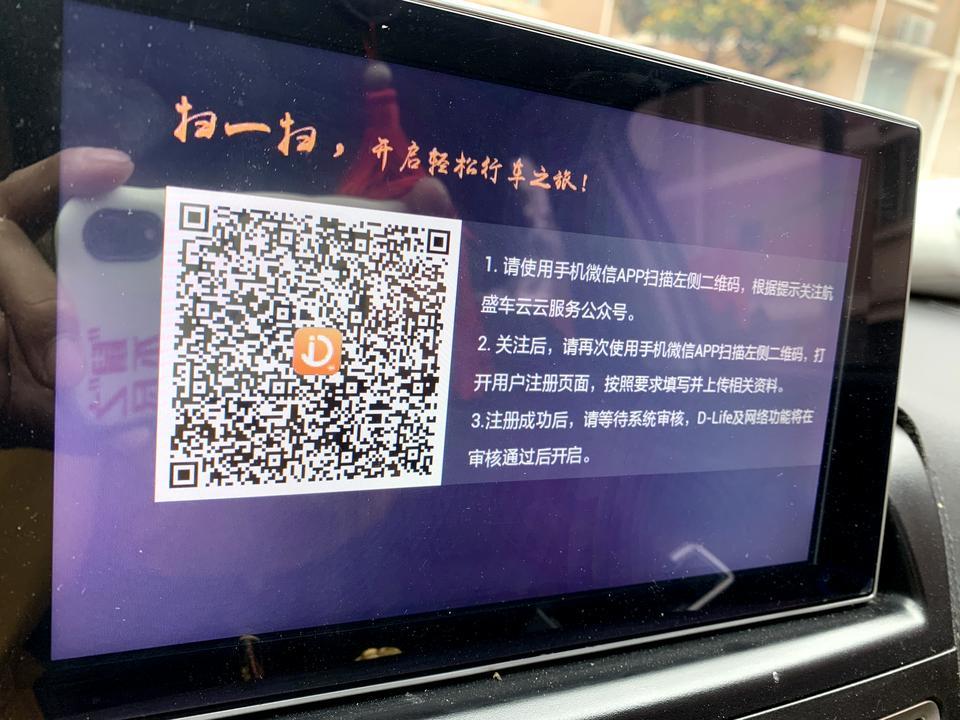 奔腾x40-我把车恢复了出厂设置后又把个人信息解绑了。后来重新注册了一下还不能用 是什么情况呢? 奔腾x40-我把车恢复了出厂设置后又把个人信息解绑了。后来重新注册了一下还不能用 是什么情况呢?