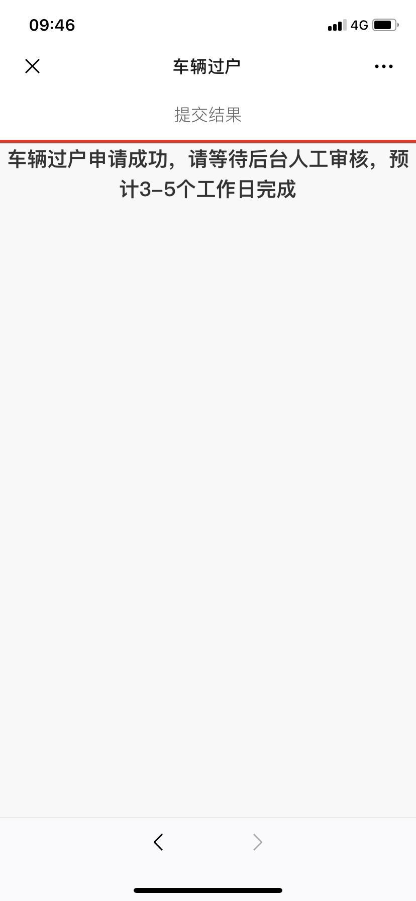 奔腾x40-我把车恢复了出厂设置后又把个人信息解绑了。后来重新注册了一下还不能用 是什么情况呢? 奔腾x40-我把车恢复了出厂设置后又把个人信息解绑了。后来重新注册了一下还不能用 是什么情况呢?