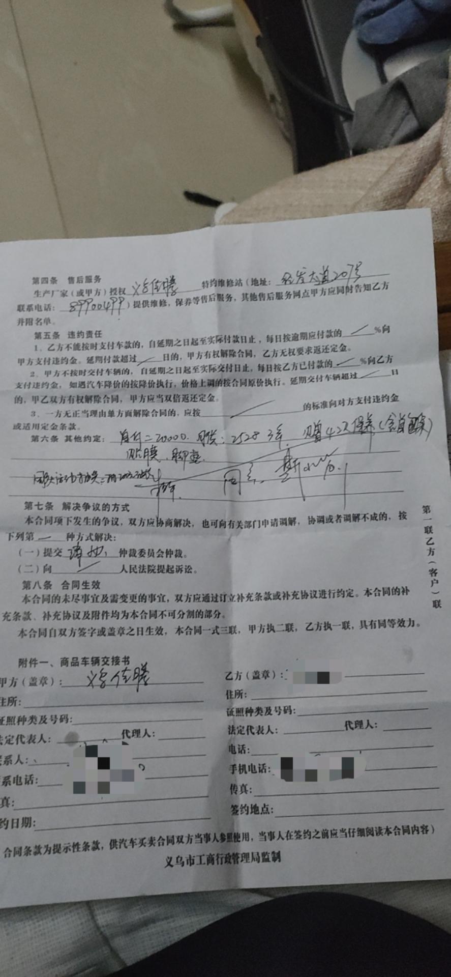 奔腾x40-今天去购车20000首付月供2528 36个月 可以买中配了他合同上给我写的是低配定金交了5000贷款在等消息能否通过怎么办