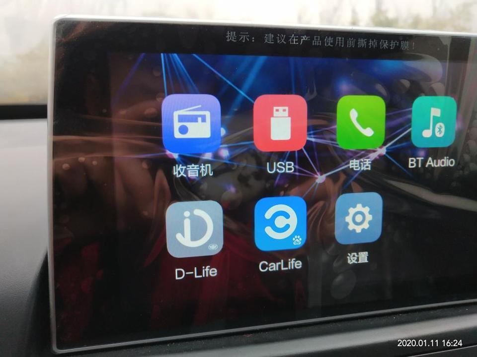 奔腾x40-19款手动豪华版DLife和CarLife怎么用，需要下载什么？