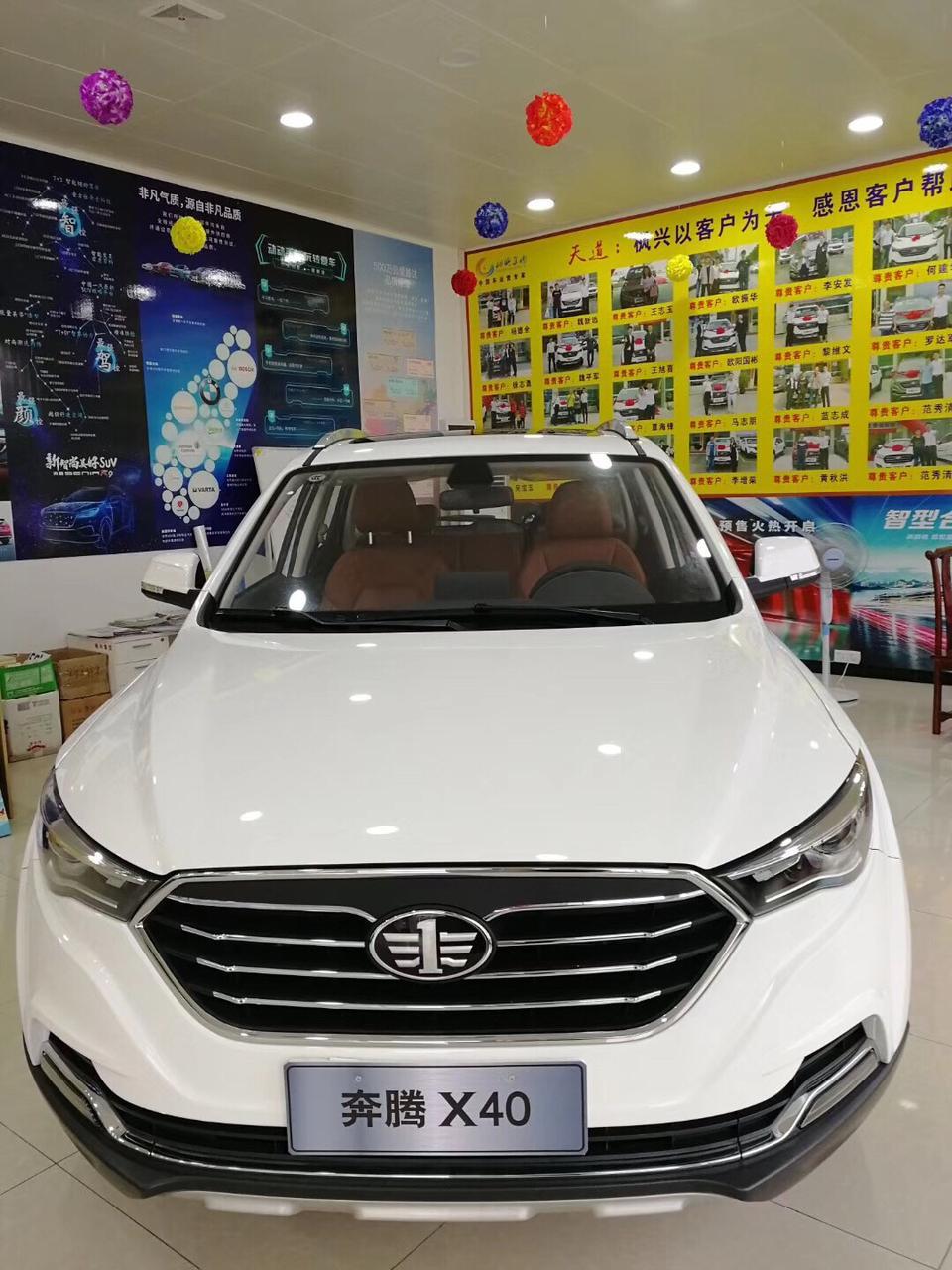 奔腾x40的车2018年跟2019怎么分片的啊？有什么不一样啊求解。13