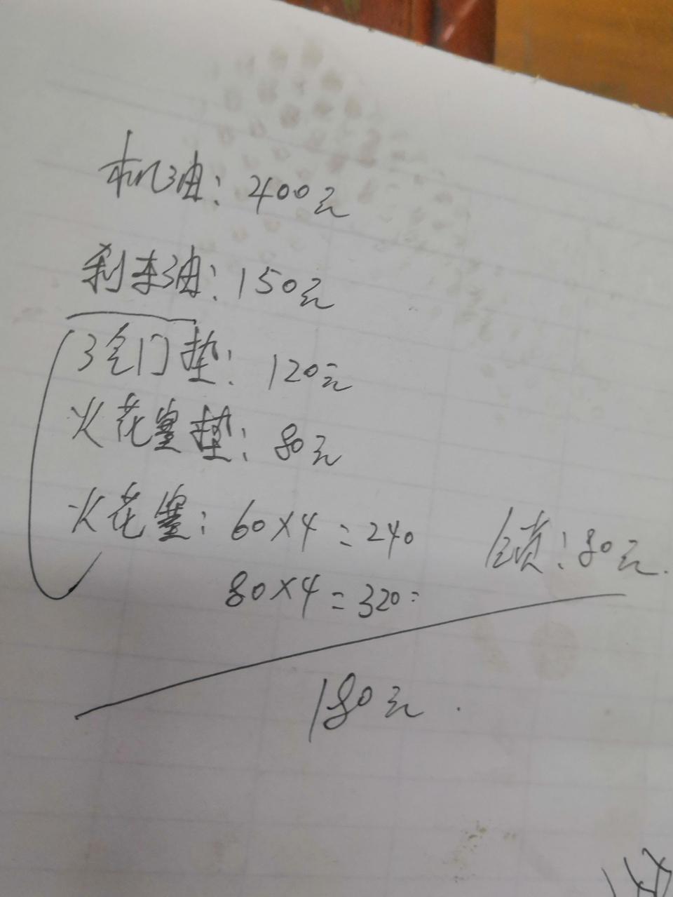 猎豹cs10-自检显示红色发动机，油壶，电池，更换了以下如2图，自检标还是显示，开启发动机狗图标显示。哪位大神帮忙看看。