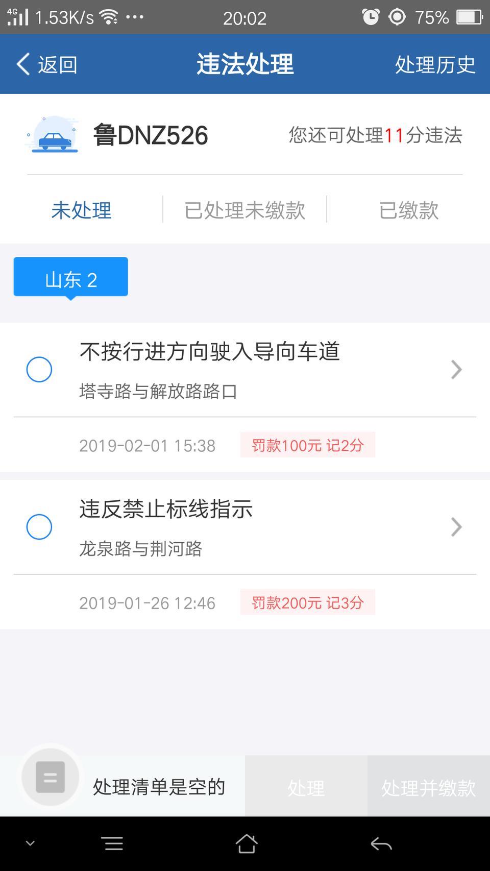 爱丽舍-我们这市里的路太揍瞎了吧，一不注意就违章了，在市里我十分注意了，还是违章了，什么是不按行进方向驶入导向车道行驶？