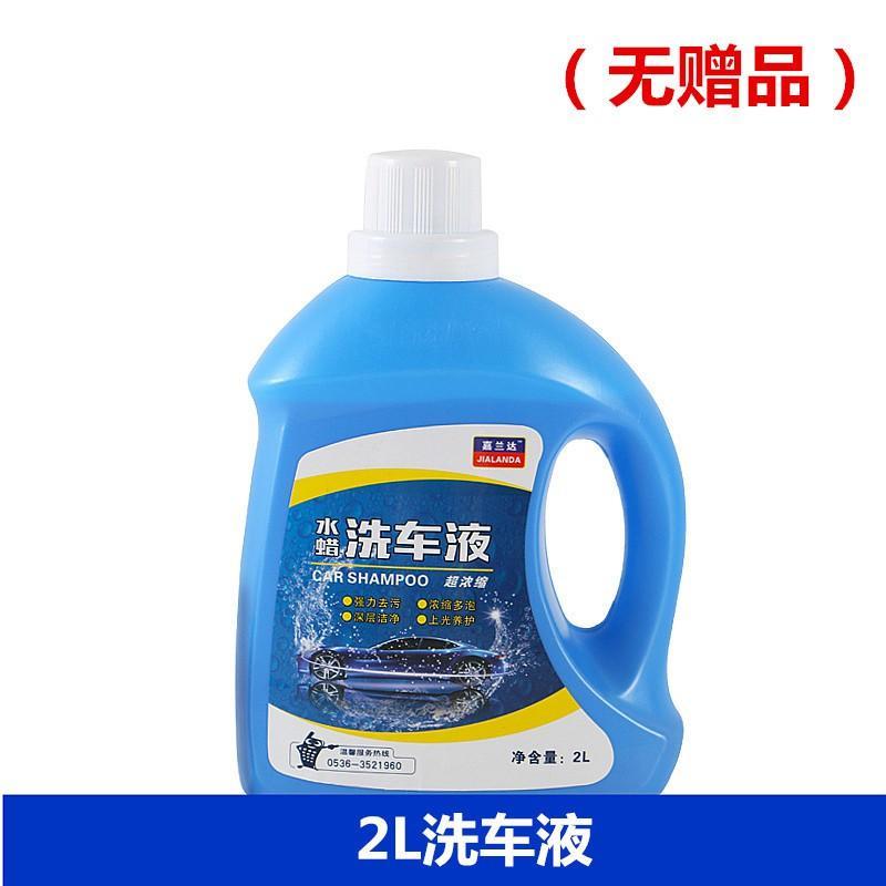 爱丽舍-洗车用什么洗车液好呢对车漆保护好？这样的洗车液可以吗？用清水直接洗车怎么样？