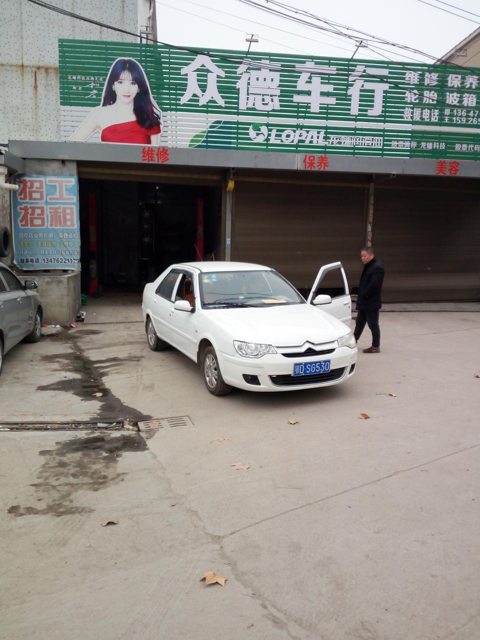 09款老爱丽舍换什么型号火花塞好，有知道的吗？
