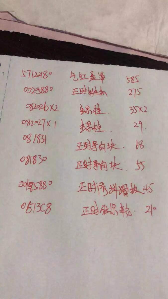 雪铁龙c4l-我开的是雪铁龙2014款C4L 1.6t的车子,之前出了事故在修理厂维修后开了段时间膨胀水壶上的管子卡扣突然胀开，冷却液喷射，仪表盘冷却系统报警，后拖车运回修理厂给我更换了膨胀水壶和管子，但开了差不多四五个月发现冷却液少到了最低值，又报警了，后来检查说缸盖上有少许乳状液体，说要开缸维修，给我报了维修用的材料（如下图），我想问下车友们我车子的症状需要这些材料来维修吗？会不会有别的问题呢？我不懂这些，有懂行的请帮忙解答下。