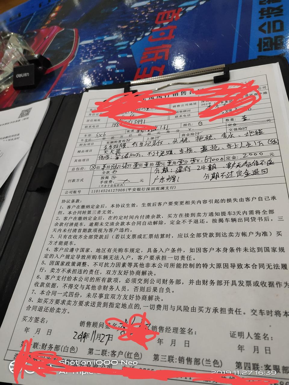 风行sx6-这个车落地价要67000有没有套路啊？低配就是现在手动舒适性1.6L的，第三者险是一百万的。求大神们……好忧郁之前在另外一家问的是75000，这两个对比整整差九千 正常吗？各位