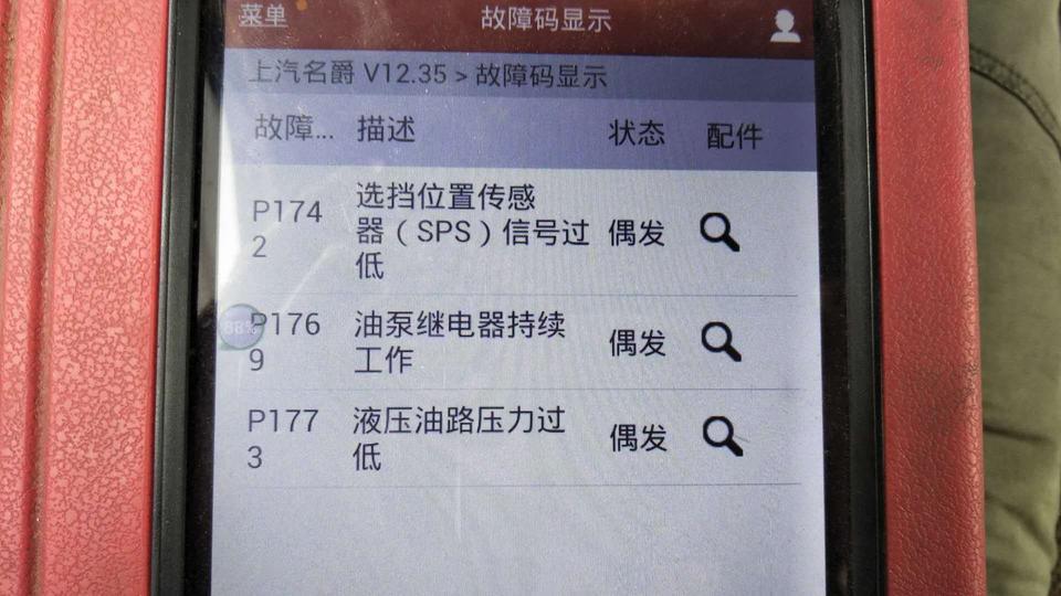 名爵3-名爵MG3变速箱故障，哪位大神帮忙看看哪个零件坏了