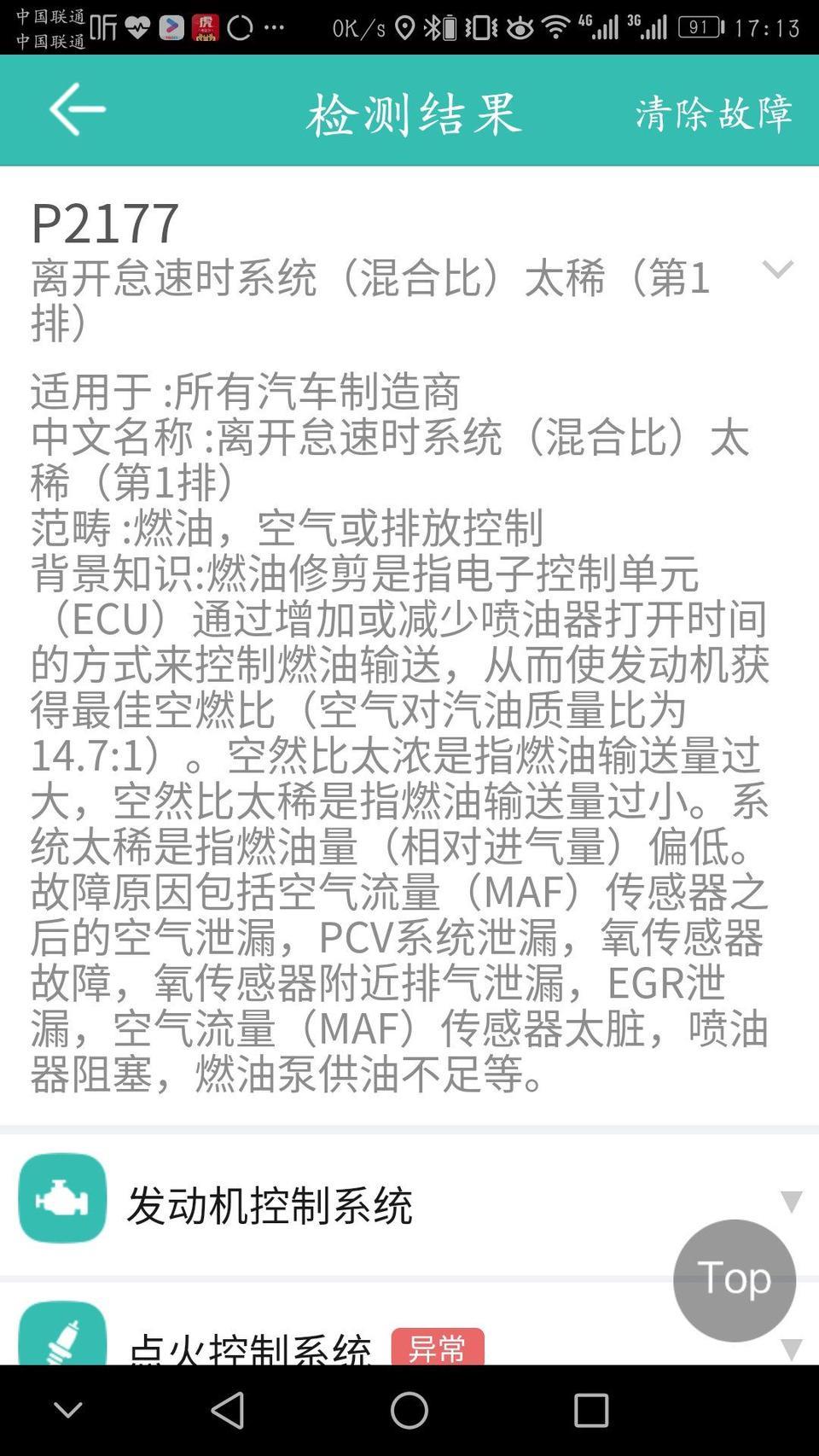 雪铁龙c4l-需要怎么处理？