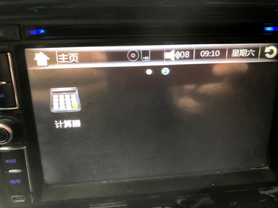 风骏5-显示屏上突然找不到蓝牙这个开关了