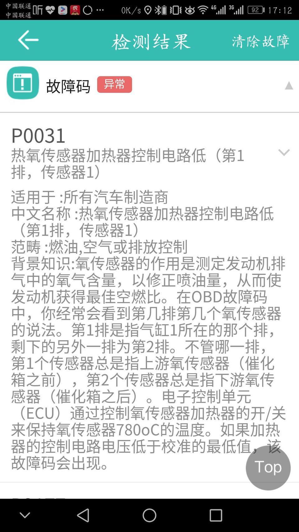 雪铁龙c4l-需要怎么处理？