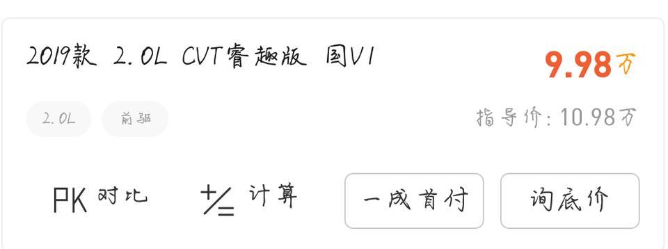 启辰t70-恩。这个是低配版本吗。还是中配版本。看配置好像没有倒车影像。求解答。