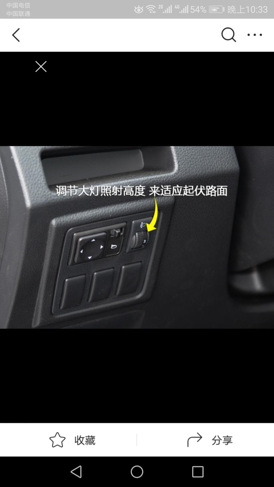 启辰t70-下面的三个按键左边的能按动不知道干什么用的
