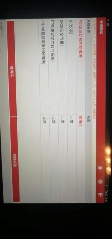 启辰t70-2019款T70新车十多天.各位大神，这个有没有问题，发动机故障灯亮