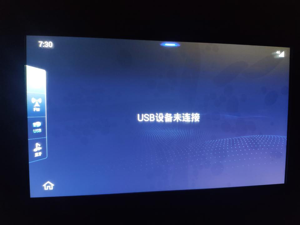启辰t70-弄了个U盘,下载了一点电影还有MV，怎么还是显示USB未连接？请教各位大神要怎么弄?