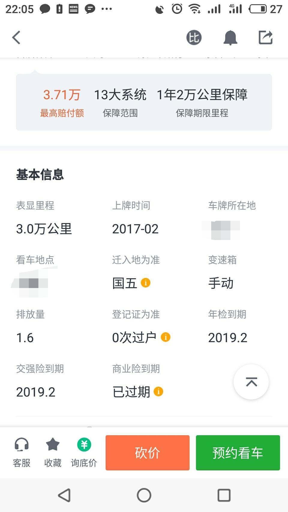 瑞风m3-各位老铁，这个车价格怎么样？
