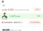 瑞风m3-各位老铁，这个车价格怎么样？