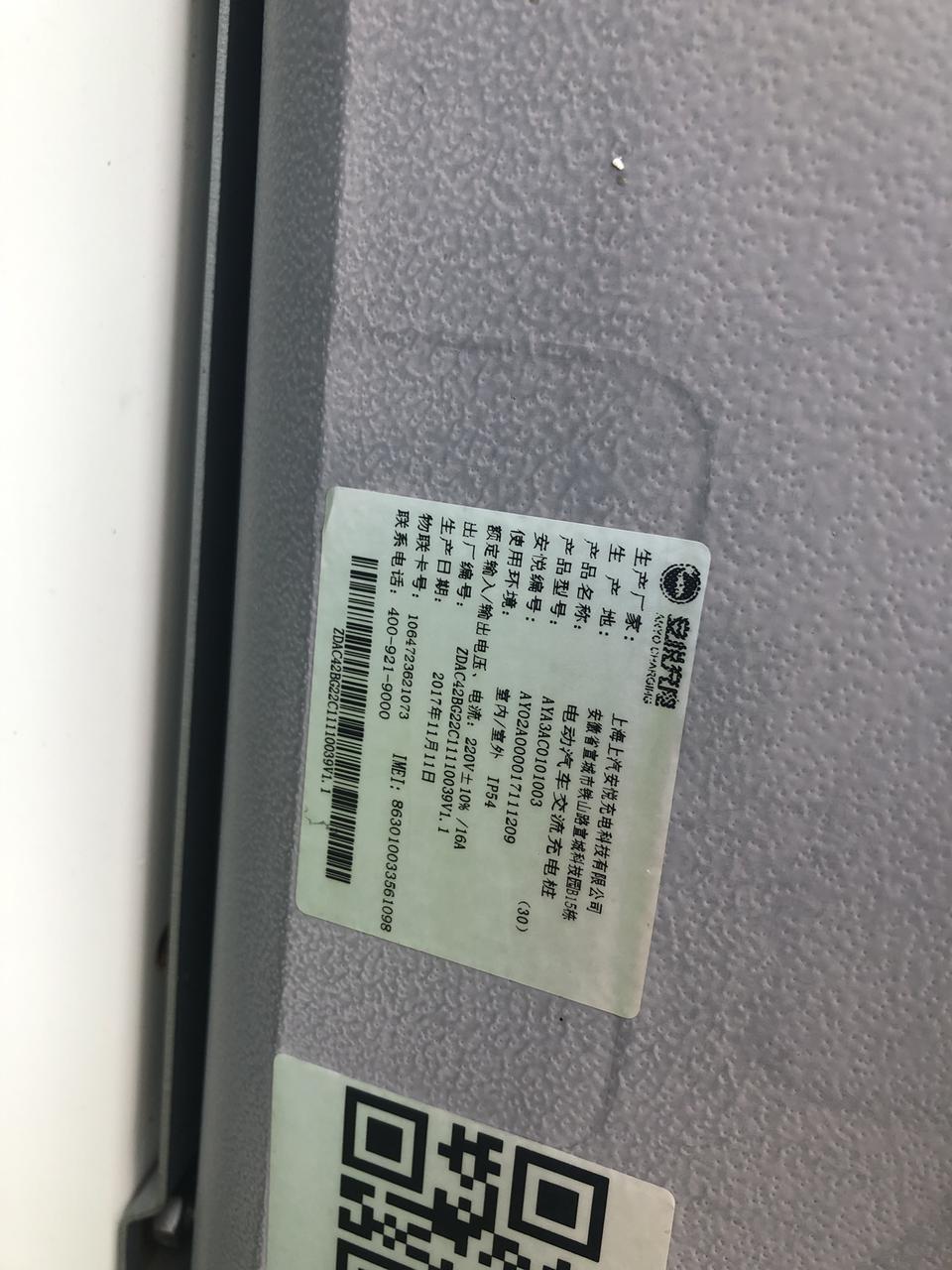 宋max dm-这个充电桩可以给maxdm充电吗