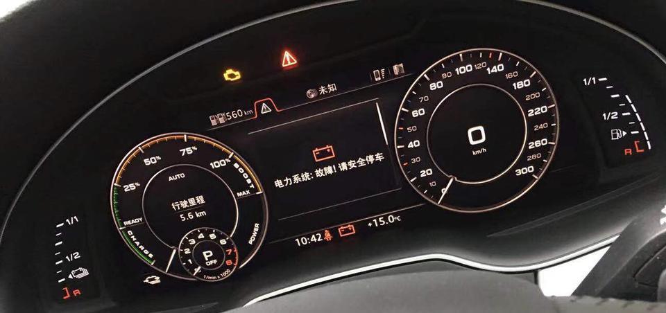 奥迪q7 phev-电力系统：故障。无法启动汽车。多启动几次有可能会正常启动。请问大家碰到过吗？可能什么原因？